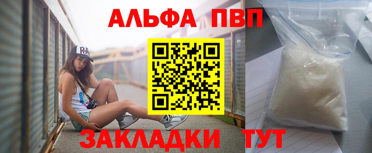Карпинск  Alpha-PVP Crystall  Альфа ПВП  Вход с VPN  Alpha PVP СК 