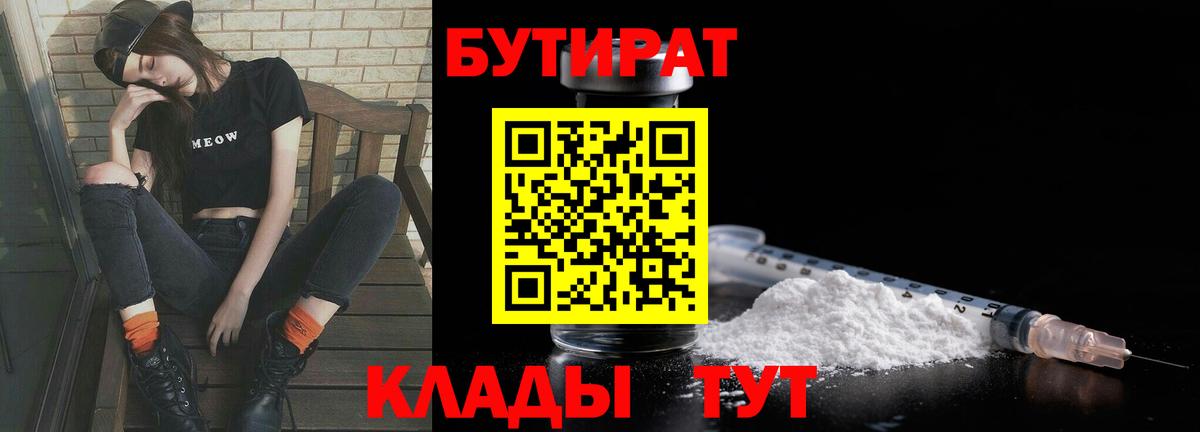 Карпинск  Бутират Butirat  Вход с VPN 