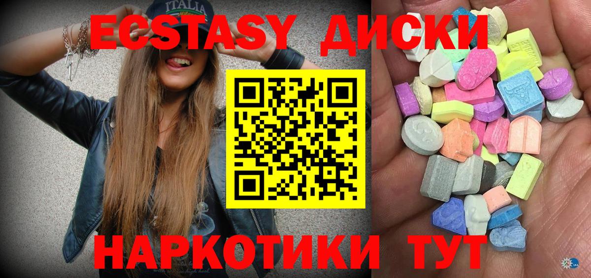 мега ONION  Ecstasy  где купить   Карпинск  ЭКСТАЗИ 280мг  Вход с VPN  Экстази 99% 