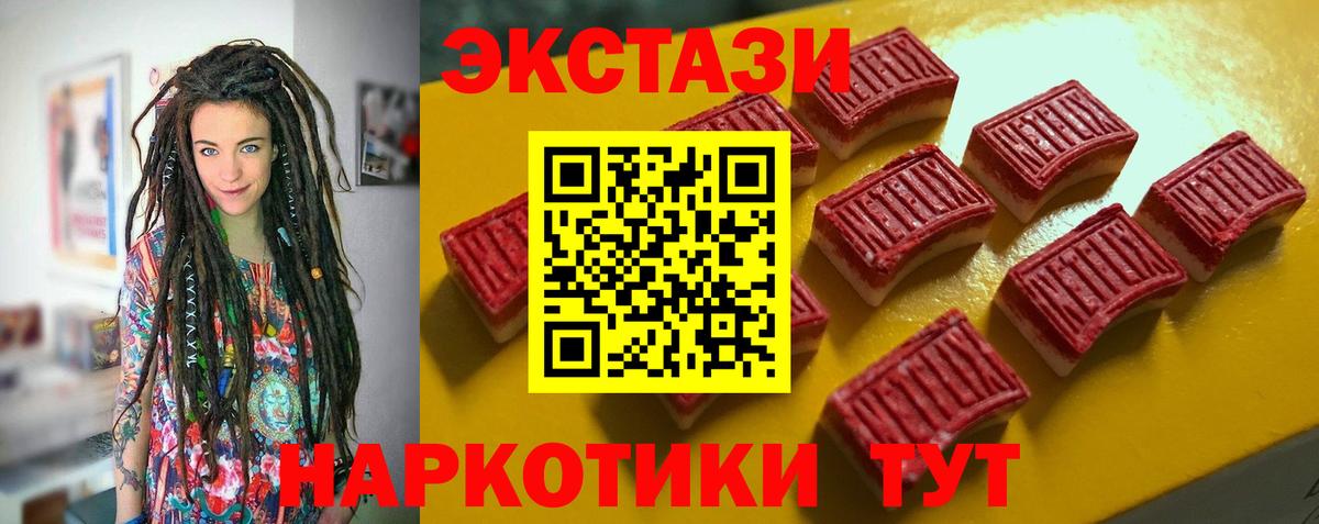 Экстази 280 MDMA Карпинск