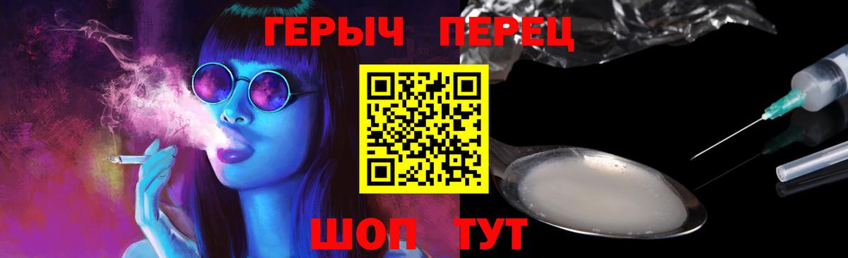 ГЕРОИН гречка  Вход с VPN  Карпинск 