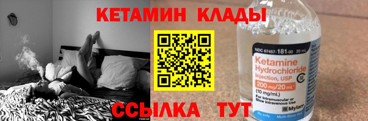 КЕТАМИН ketamine  Вход с VPN  КЕТАМИН VHQ  Карпинск 