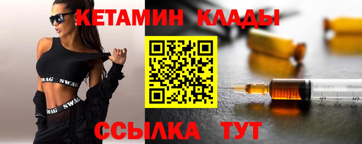 Кетамин ketamine Карпинск