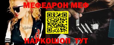 меф Надым