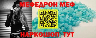 меф Надым