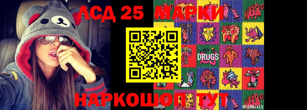 LSD-25 экстази ecstasy Карпинск