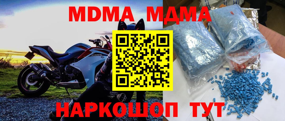 МДМА crystal  МДМА Molly  Карпинск  МДМА  Вход с VPN 
