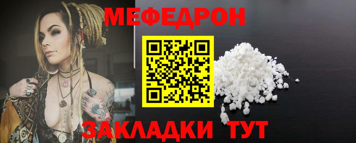 Мефедрон мука  МЕФ мука  закладка  Мефедрон  Вход с VPN  Карпинск 