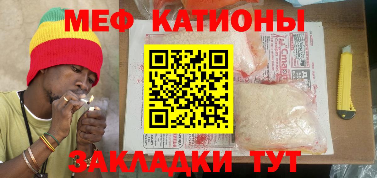 Меф мяу мяу кристаллы Карпинск