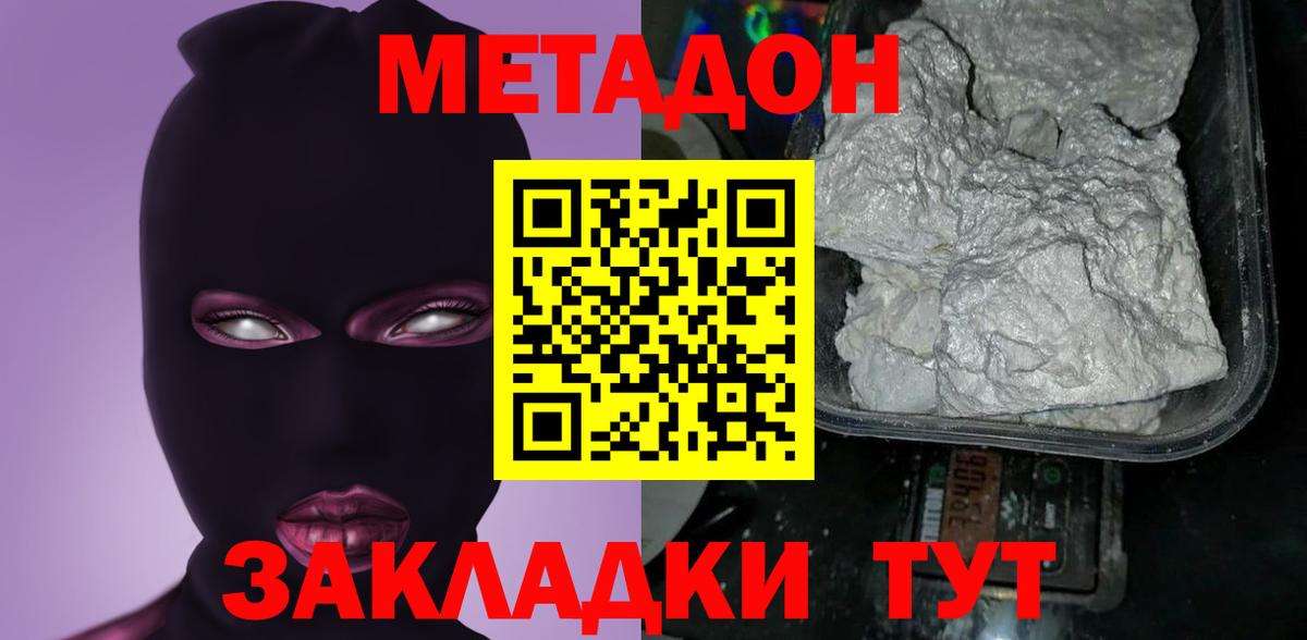 Карпинск  МЕТАДОН белоснежный  Вход с VPN 