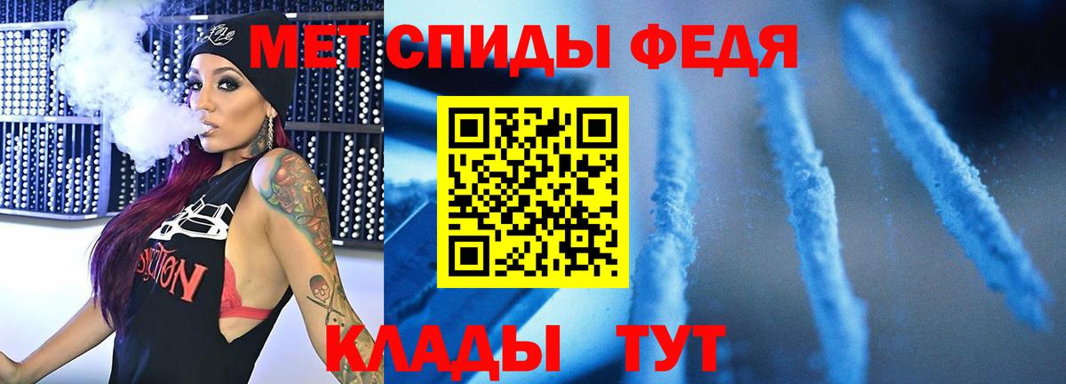 МЕТАМФЕТАМИН мет Карпинск