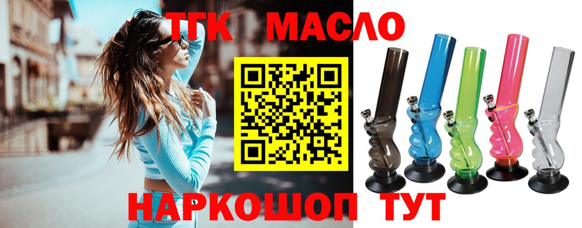 ТГК концентрат Карпинск